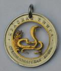 10 Rubel